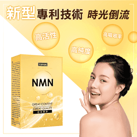 iVENOR專利NMN保養錠
