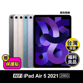 iPadAir5 10.9吋 256G
