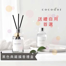 cocodor高雅黑典藏禮盒