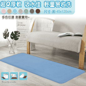 加長型記憶海綿走道地墊