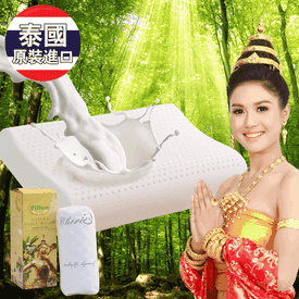 泰國護頸蜂巢透氣乳膠枕