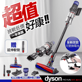DysonV11profluffy