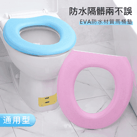 防水馬桶坐墊貼坐墊圈