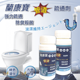 強力水管廚房汙垢疏通劑