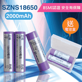 大容量18650鋰離子電池