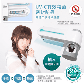 紫外線牙刷消毒收納架