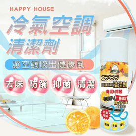 泡沫式空調冷氣清潔劑