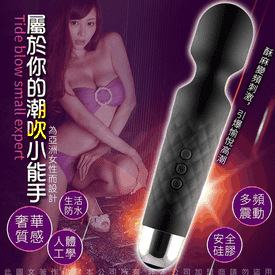 20段震動時尚防水按摩棒