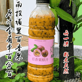 享檸檬100%百香果原汁