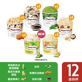 熱帶調酒迷你杯冰淇淋組
