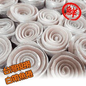 一口吃台灣現撈白帶魚捲