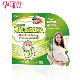 孕哺兒媽媽藻油DHA膠囊