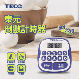 東元TECO倒數計時器