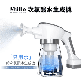 Mullo天然抗菌噴霧機