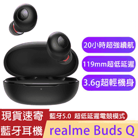 realme入耳式藍牙耳機