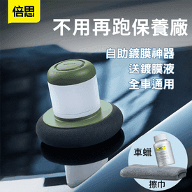 車用拋光保養自助打蠟器
