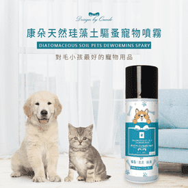 天然珪藻土驅蚤寵物噴霧