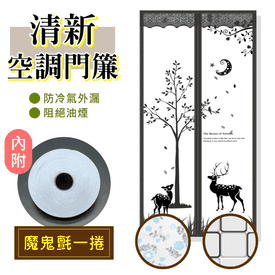 立體波紋空調防蚊門簾