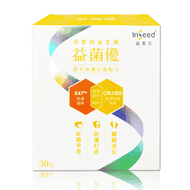 InSeed益菌優母嬰益生菌