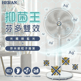 禾聯16吋雙效抑菌DC風扇