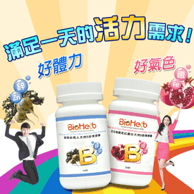 碧荷柏天然B群素膠囊