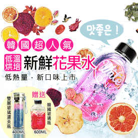 韓國超人氣養生花果乾水