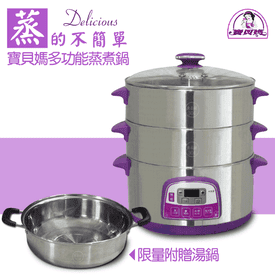 多功能滴雞精蒸煮鍋