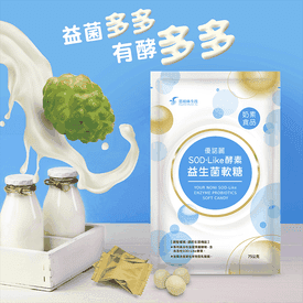 優諾麗酵素益生菌軟糖