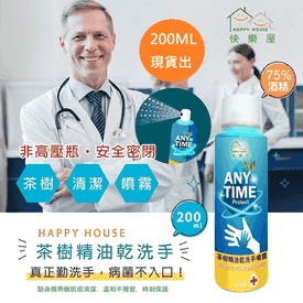 75%酒精乾洗手200ml