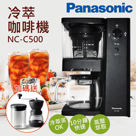 國際牌5人份冷萃咖啡機