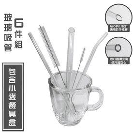 白金斜口玻璃吸管6件組