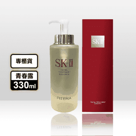 【SK-II】青春露330ml