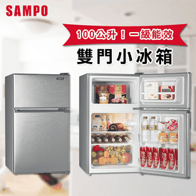 聲寶100L一級能效小冰箱