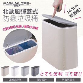 北歐風彈蓋防蟲垃圾桶