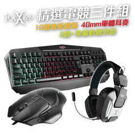 電競鍵盤滑鼠耳麥