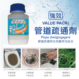 強效管道疏通劑