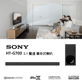 Sony家庭劇院喇叭