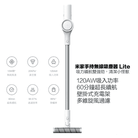 小米手持無線吸塵器Lite