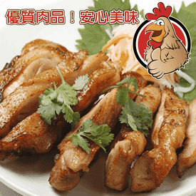 台灣嚴選鮮嫩雞腿肉任選