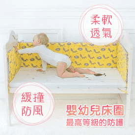 嬰兒床加厚防撞防摔床圍