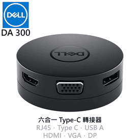 Dell戴爾DA300轉接器