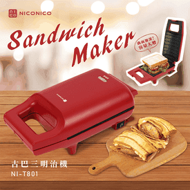 NICONICO三明治點心機