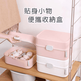 旅行便攜內衣褲收納盒
