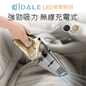 達樂無線手持兩用吸塵器