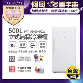 500L立式無霜冷凍櫃