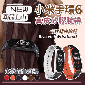 小米65通用矽膠腕帶