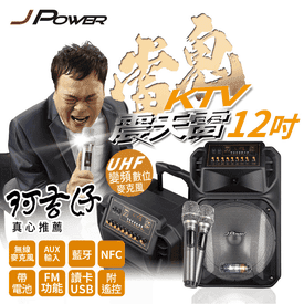 專業智能無線KTV音響組