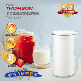 THOMSON自動智能調理機