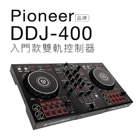 【Pioneer】DJ控制器