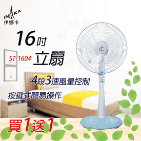 MIT強力風速電風扇16吋